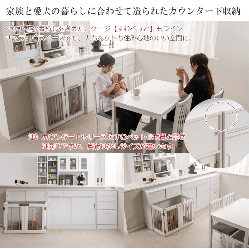 SIRO】テーブル前で使える引出し付き引戸式カウンター下収納チェスト