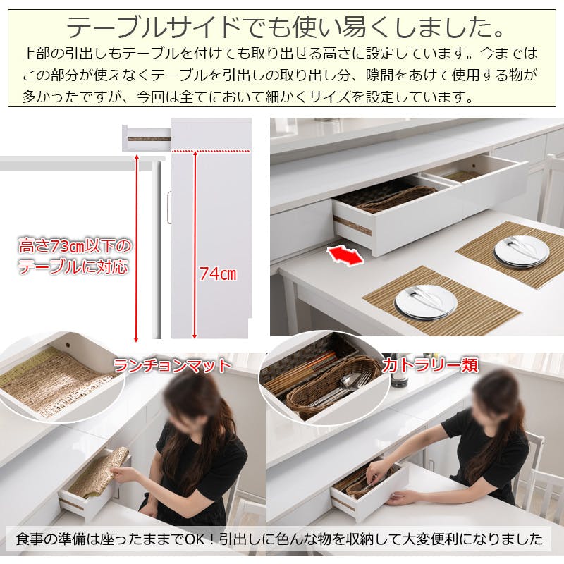 SIRO】テーブル前で使える引出し付き引戸式カウンター下収納
