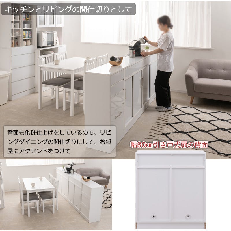 SIRO】テーブル前で使える引出し付き引戸式カウンター下収納