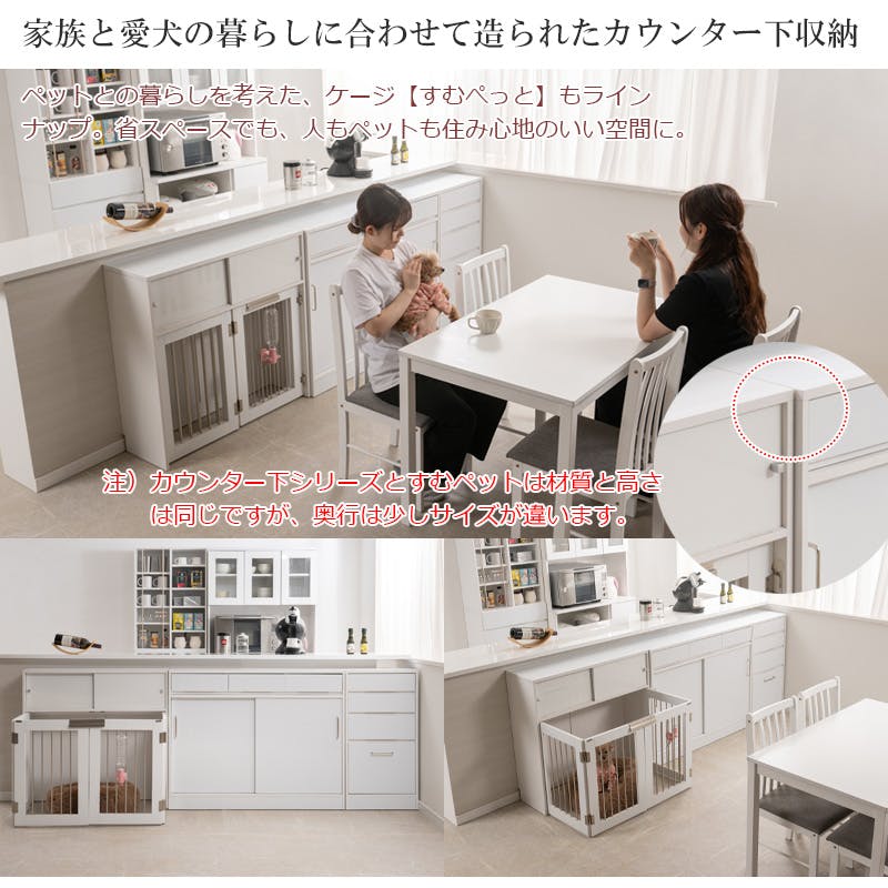 SIRO】テーブル前で使える引出し付き引戸式カウンター下収納