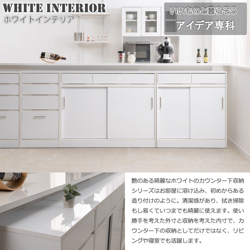 ホワイトキッチン収納キャビネット WHITE LIV】 幅60 奥行40 高さ80 食器棚 キッチンボード ホワイト 家具