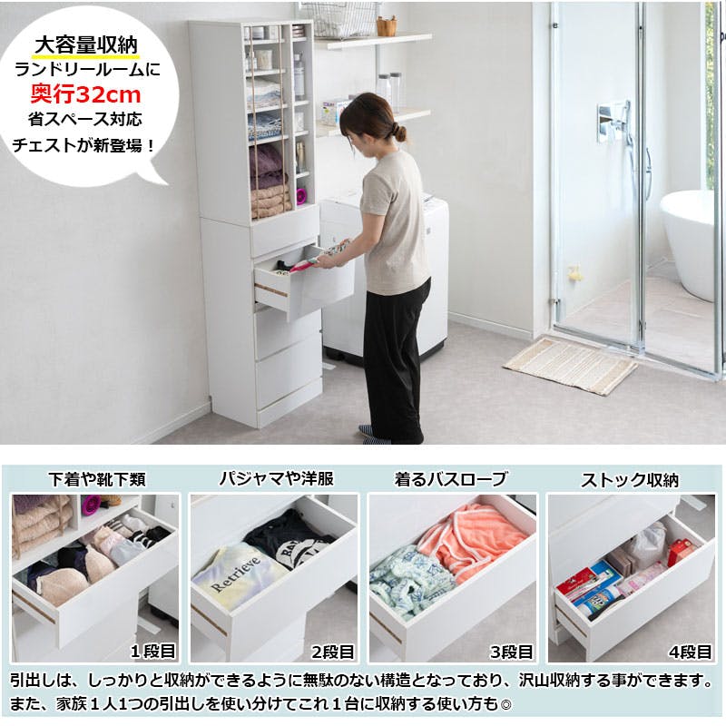 KING】 ランドリーチェスト 幅45.5 奥行32 高さ180 cm ホワイト