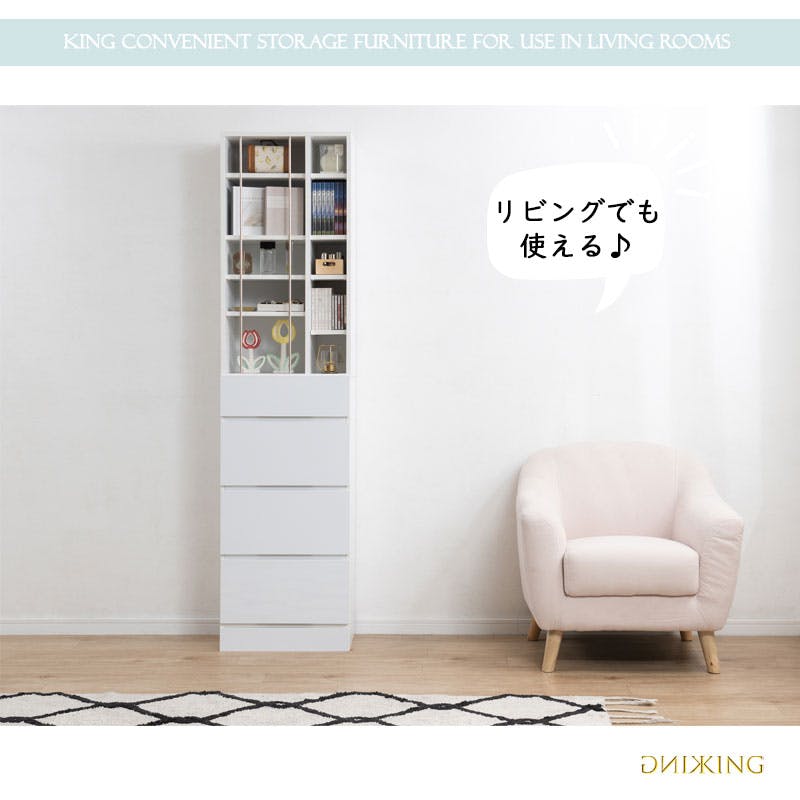 ランドリーチェスト 幅45cm 高さ180cm ランドリー収納 スリム 幅45cm 高さ180cm チェスト ラック 収納 国産