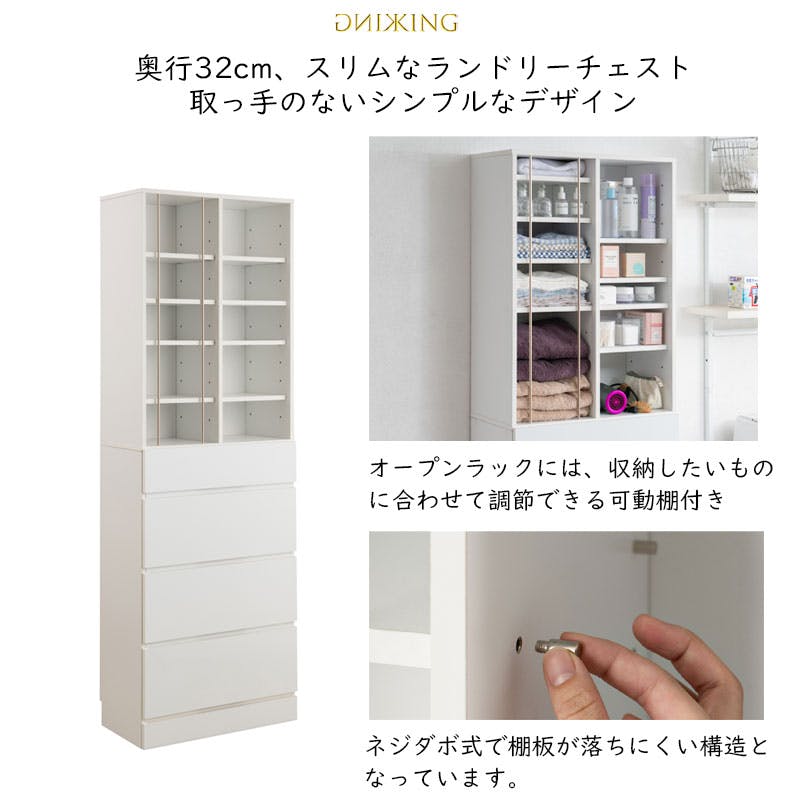 KING】 ランドリーチェスト 幅60.5 奥行32 高さ180 cm ホワイト