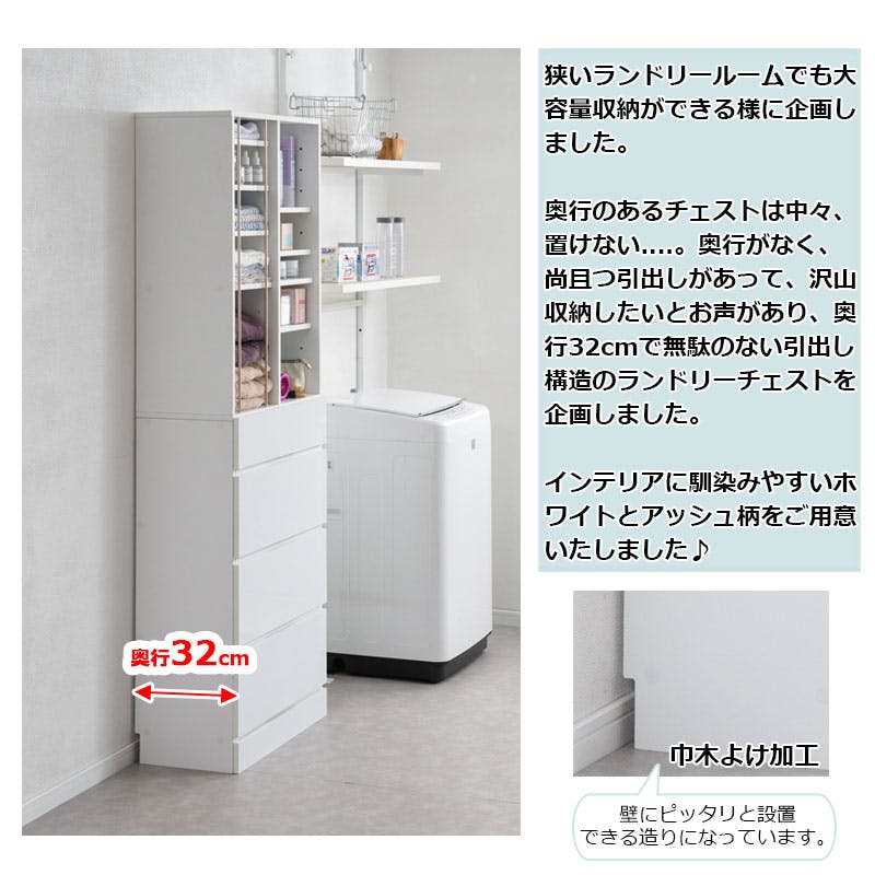 ランドリー チェスト ホワイト KING】 ランドリーチェスト 幅60.5 奥行32 高さ180 cm ホワイト