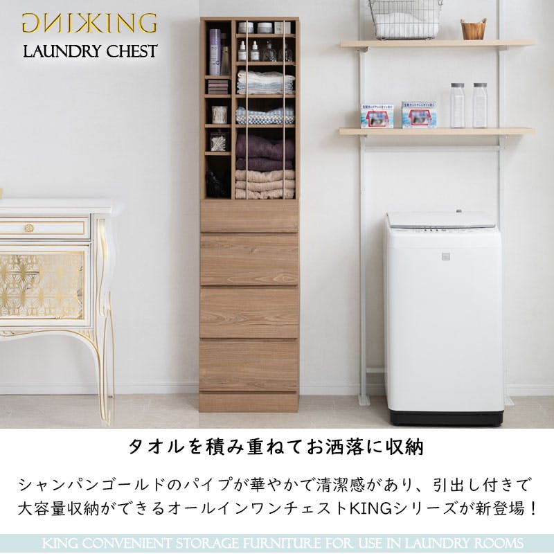 ランドリー 引出内布付き 幅72.5×奥行27.5×高さ70cm R1105 ランドリー 引出内布付き 幅72.5×奥行27.5×高さ70cm R1105 ランドリー