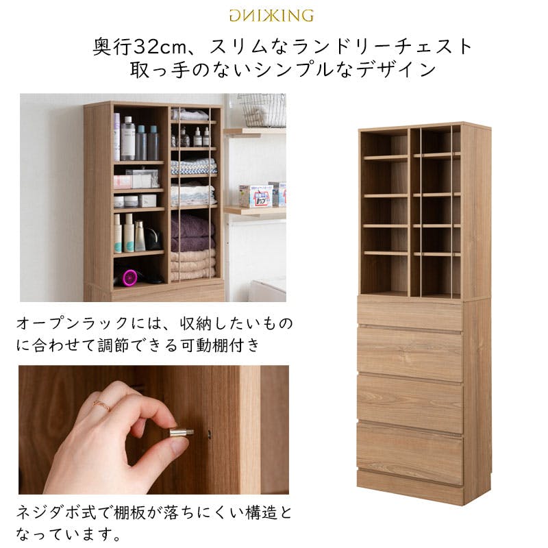 KING】 ランドリーチェスト 幅60.5 奥行32 高さ180 cm アッシュ