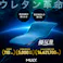 エムリリー 優反発 マットレス セミダブル 高反発 トッパー 厚さ3cm【公式直販】 体圧分散 超高密度50D 敷布団 MLILY
