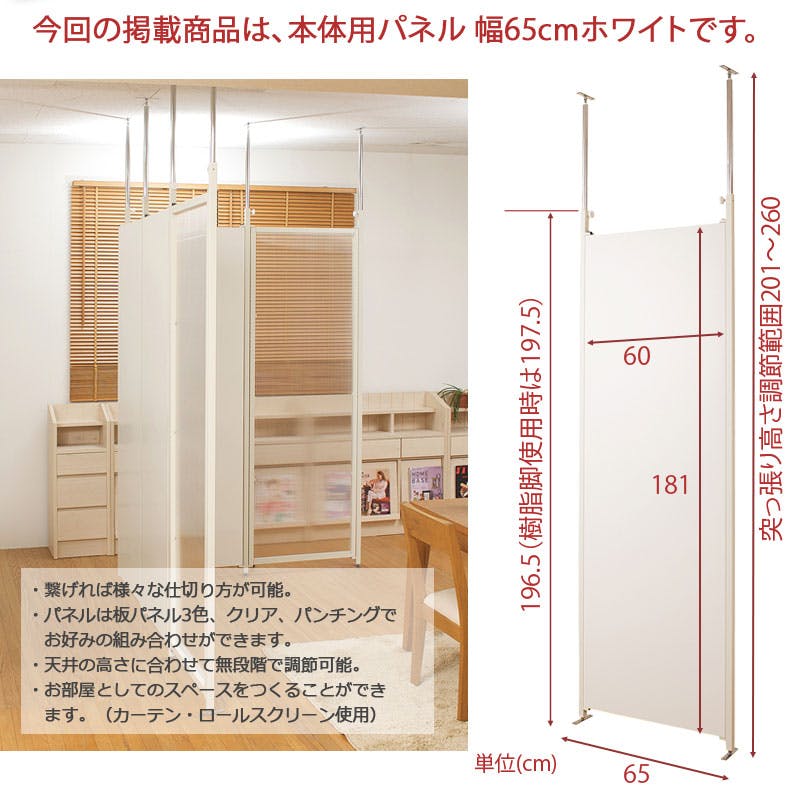 更にお値下げ！パーテーション、ホワイト フレキシブルパネルパーテーション ダークウッド パーテーション 乳白