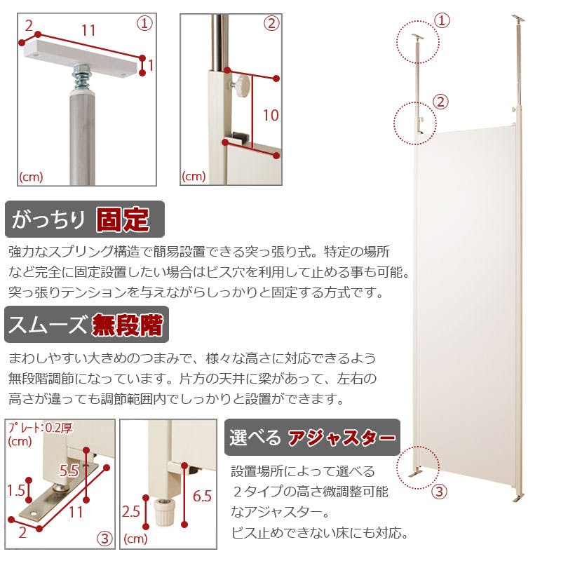 つっぱり式パーテーション 65cm ホワイト 並べて使うことができる間仕切り突っ張りパーテーション 本体用 幅65cm