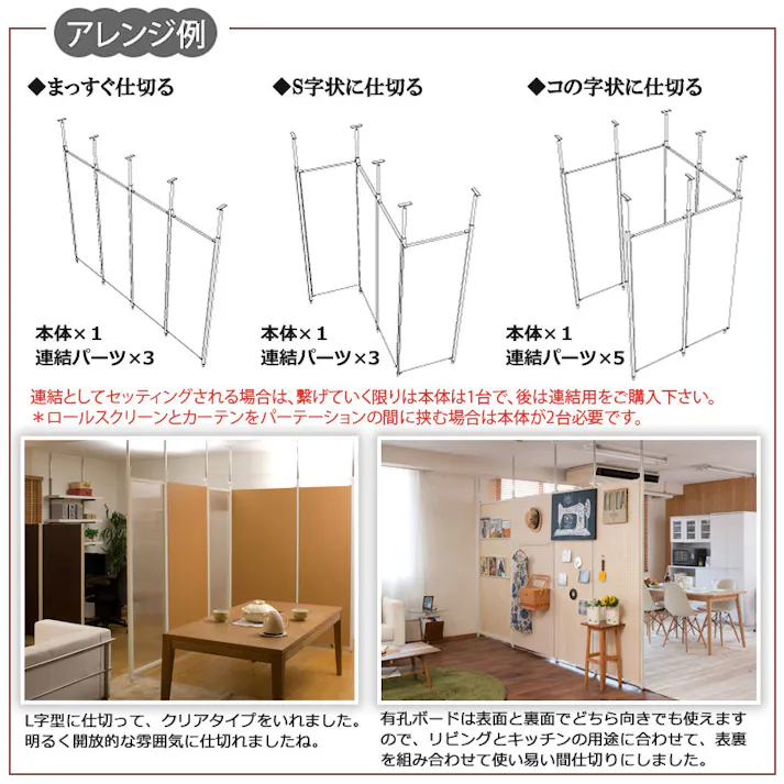 並べて使うことができる間仕切り突っ張りパーテーション 本体用 幅65cm ナチュラル パーテーション 衝立 家具 事務所 オフィス 仕切り 商談スペース 日本製