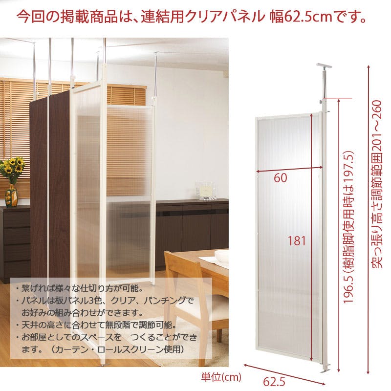 間仕切りパーテーション　破れあり 最終値下げ 並べて使うことができる間仕切り突っ張りパーテーション 連結用 幅62.5