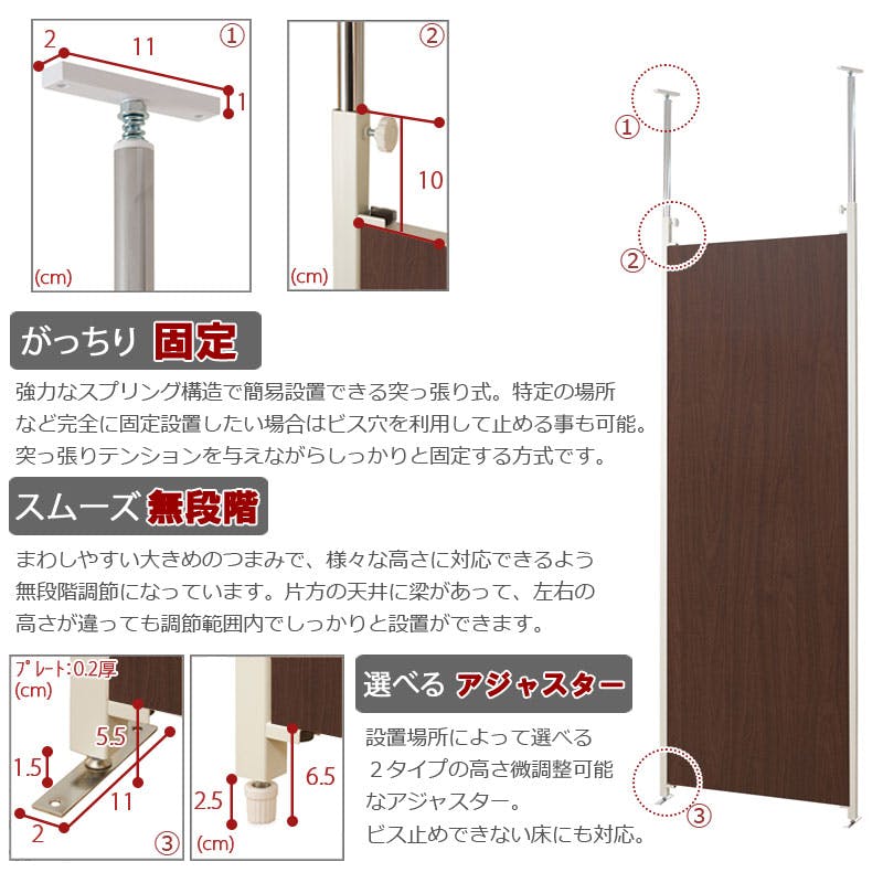 並べて使うことができる間仕切り突っ張りパーテーション 本体用 幅65cm