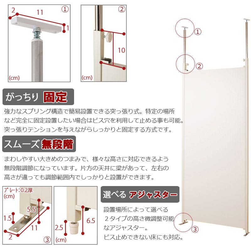 並べて使うことができる間仕切り突っ張りパーテーション 本体用 幅90cm