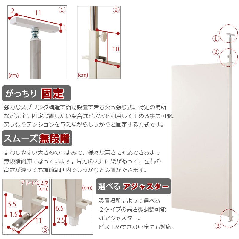 並べて使うことができる間仕切り突っ張りパーテーション 連結用 幅87.5