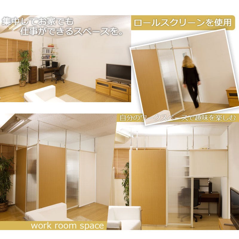 並べて使うことができる間仕切り突っ張りパーテーション 連結用 幅87.5