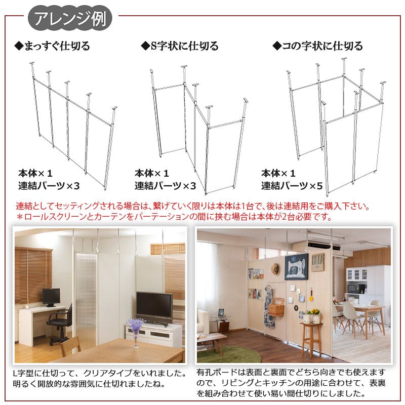 追加部品 並べて使うことができる間仕切り突っ張りパーテーション 有孔