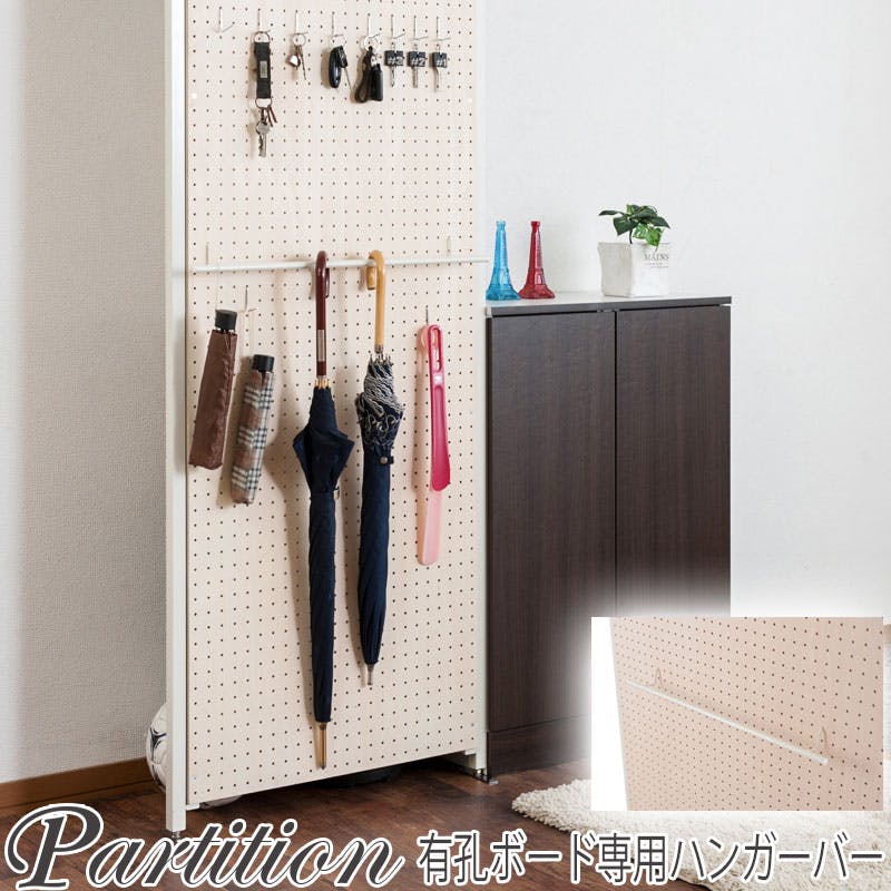 ※追加部品 並べて使うことができる間仕切り突っ張りパーテーション 有孔ボード用 パーテーション 衝立 家具 事務所 オフィス 仕切り 商談スペース 日本製 パン 間仕切り・パーテーション ※追加部品 並べて使うことができる間仕切り突っ張りパーテーション 有孔ボード用 パーテーション 衝立 家具 事務所 オフィス 仕切り 商談スペース 日本製 パン 間仕切り・パーテーション