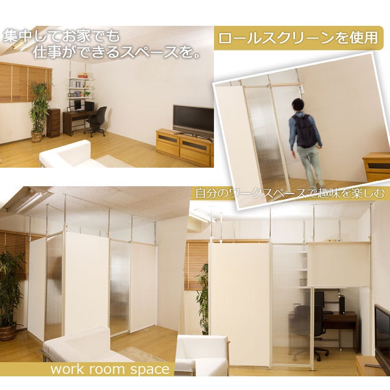 並べて使うことができる間仕切り突っ張りパーテーション 連結用 幅78.5