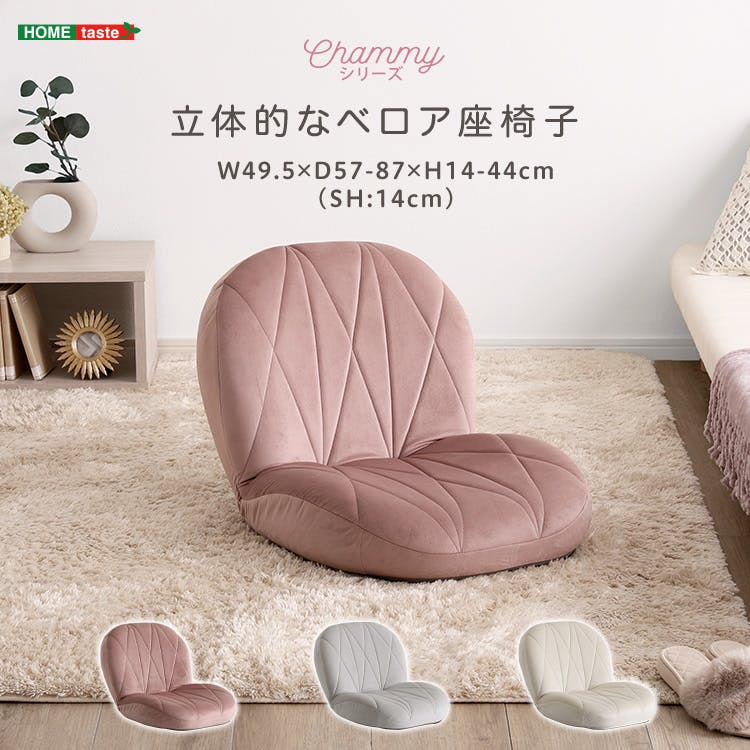 大人かわいいインテリア 立体的なキルティングのベロア座椅子/カラー:グレー/ #sh-07-okbz-gy 4535306260705 座椅子 大人かわいいインテリア 立体的なキルティングのベロア座椅子/カラー:グレー/ #sh-07-okbz-gy 4535306260705 座椅子