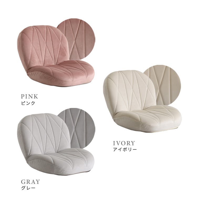 大人かわいいインテリア 立体的なキルティングのベロア座椅子【Chammy