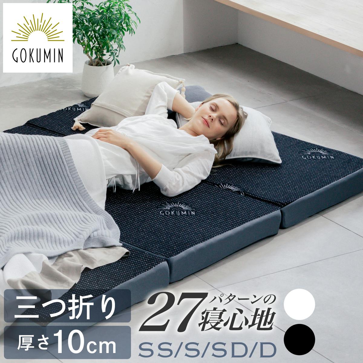 未使用　イーチャンス 高密度 マットレス トッパー イージートッパー シングル ヨドバシ.com - e-chance イーチャンス イージートッパー 高反発