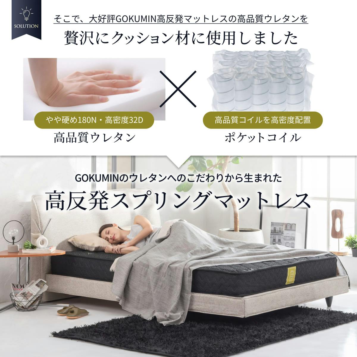 マットレス プレミアム スプリングマットレス 極厚 20cm GOKUMIN