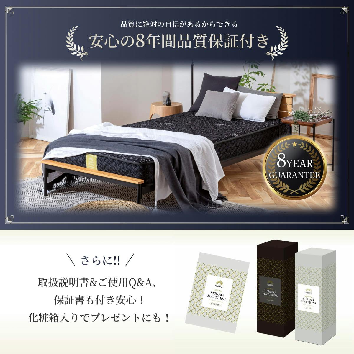 シングル スプリングマットレス 黒と金の模様 マットレス プレミアム スプリングマットレス 極厚 20cm GOKUMIN