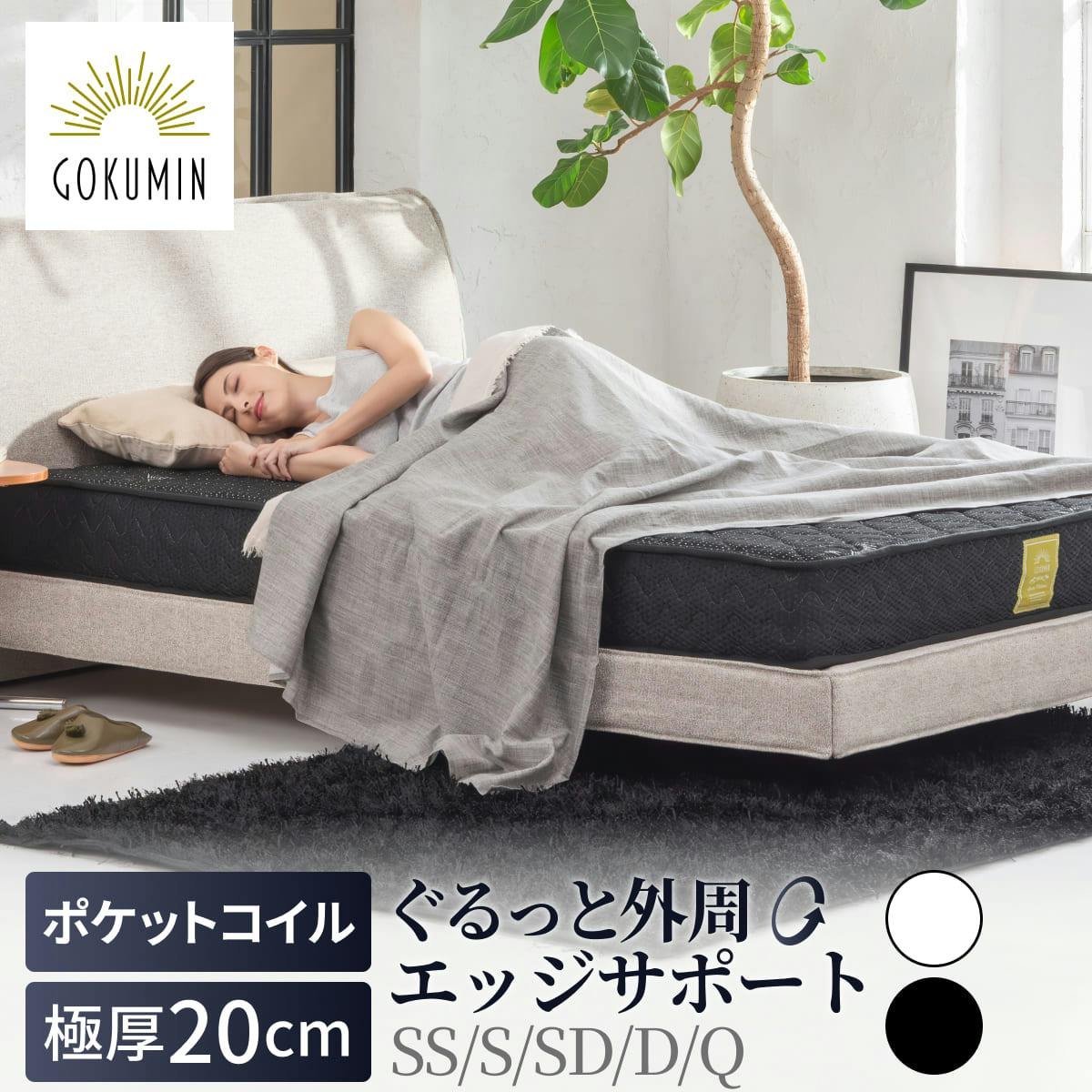 GOKUMINマットレス 男のマットレス 高反発マットレス 腰痛