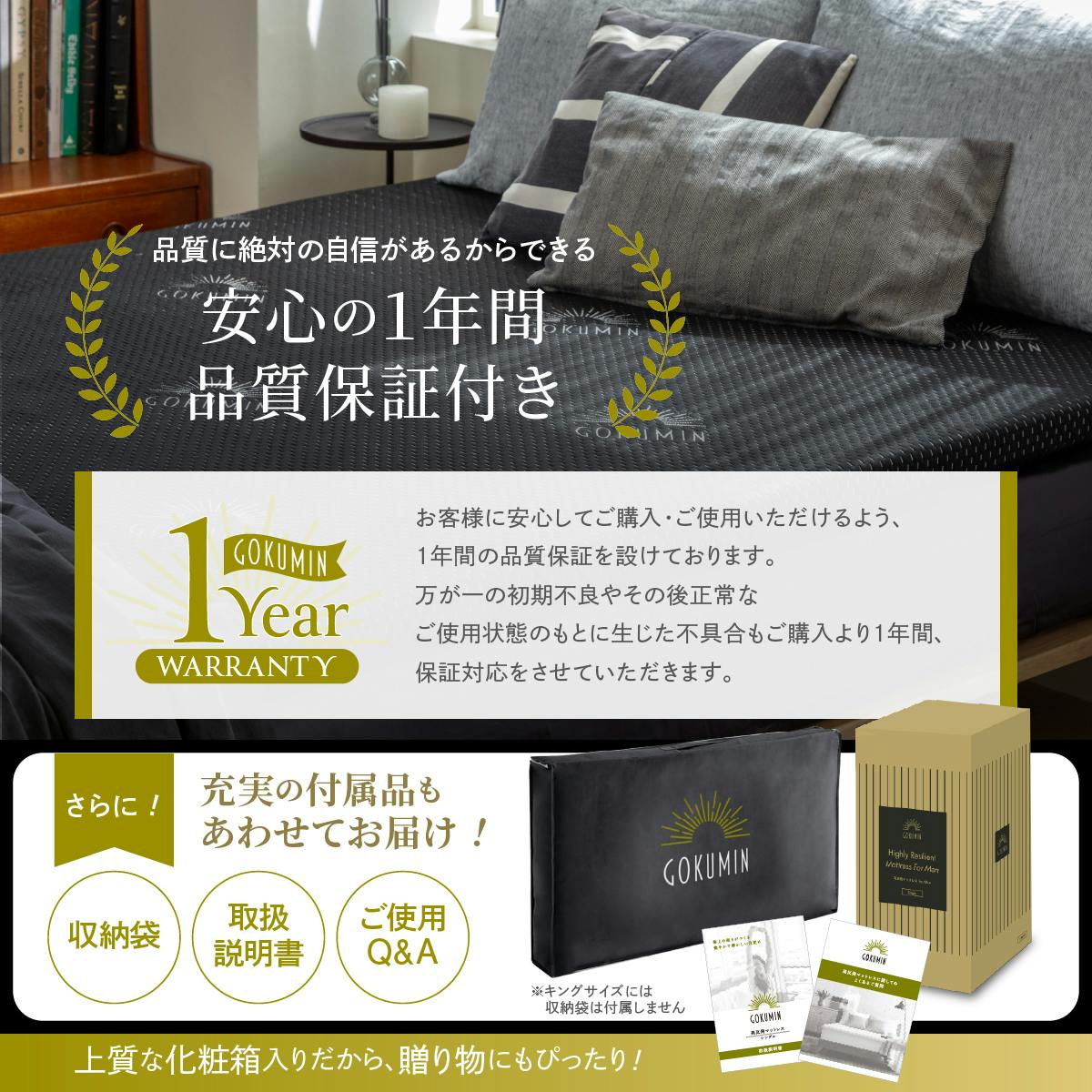 GOKUMINマットレス 男のマットレス 高反発マットレス 腰痛 マットレス