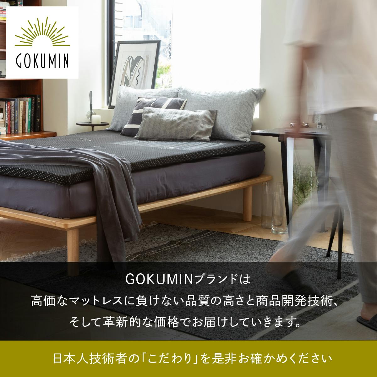 GOKUMINマットレス 男のマットレス 高反発マットレス 腰痛 マットレス