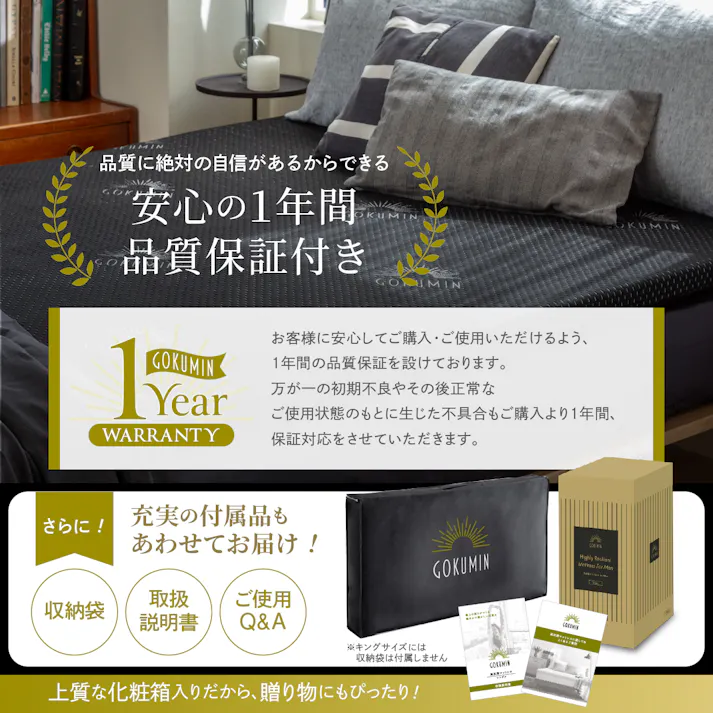 GOKUMINマットレス 男のマットレス 高反発マットレス 腰痛 マットレス 195cm 厚さ5cm セミシングル シングル セミダブル ダブル クイーン ベッドマットレス シングルマットレス マットレストッパー ウレタンマットレス