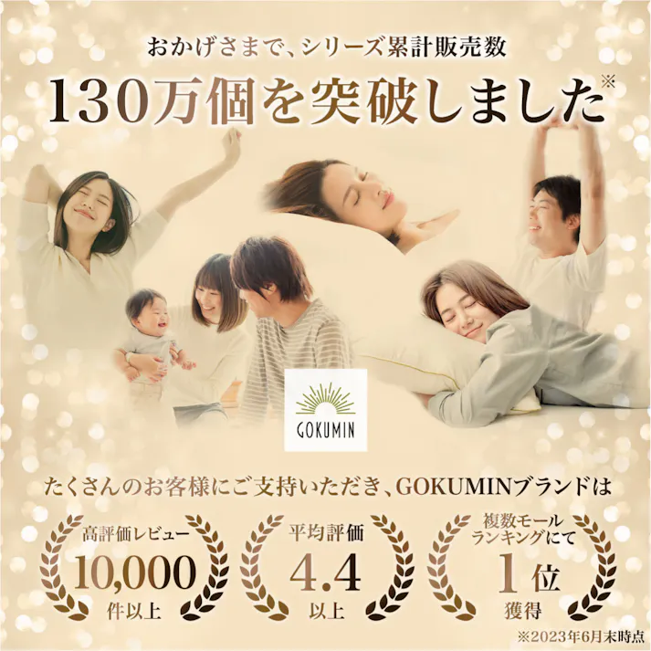 枕 Takumi 無重力ジェルピロー グランデ GOKUMIN まくら 大きめサイズ 無重力枕 ごくみん枕 9段階 高さ調整 ジェルクッション 大きめ ジェル枕 横向き寝 横向き 仰向き寝 仰向け 体圧分散 丸洗い 洗える枕 洗える 快眠 快眠枕 熟睡