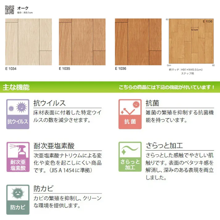 クッションフロア オーク2 sincf-ork2-182 (Sin) 182cm幅×6m E1036 (ライトブラウン) 木目 ブラウン 茶色 日本製 インテリアショップゆうあい