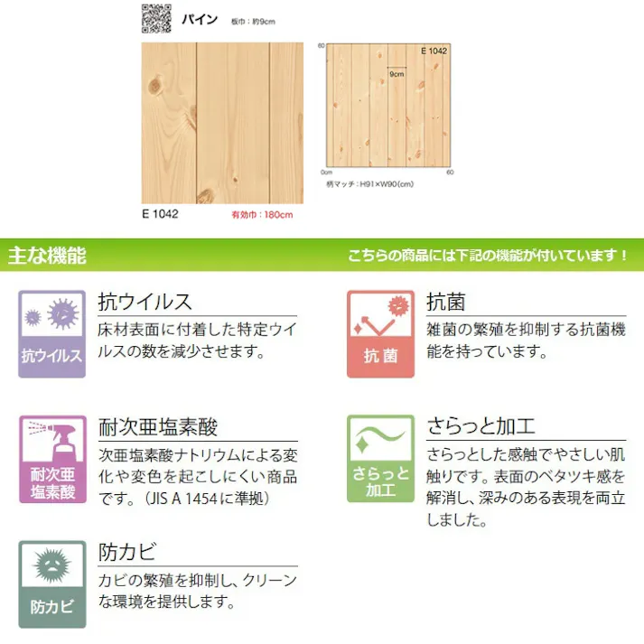 シンコール クッションフロア (Siny) 180cm幅×2m E1042 (ライトベージュ) 約1.8mm厚 抗ウィルス リノベーションシート リメイクシート クッションフロアマット CF フロアシート ポンリューム 新生活 引っ越し インテリアショップゆうあい