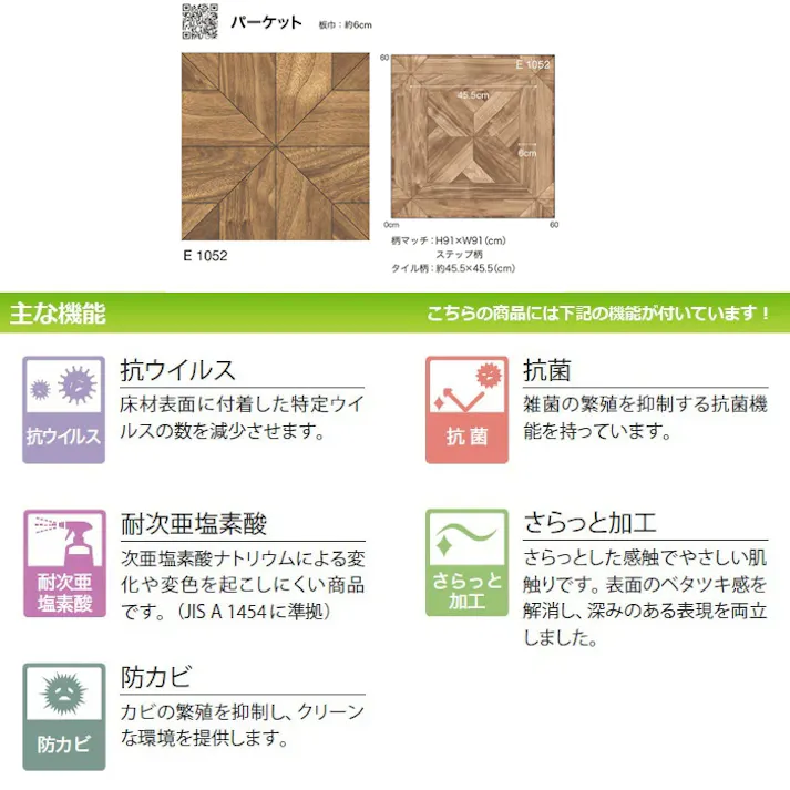 クッションフロア パーケット sincf-parquet-182 (Sin) 182cm幅×6m E1052 ( ブラウン) 木目 デザインウッド ナチュラル 日本製 インテリアショップゆうあい