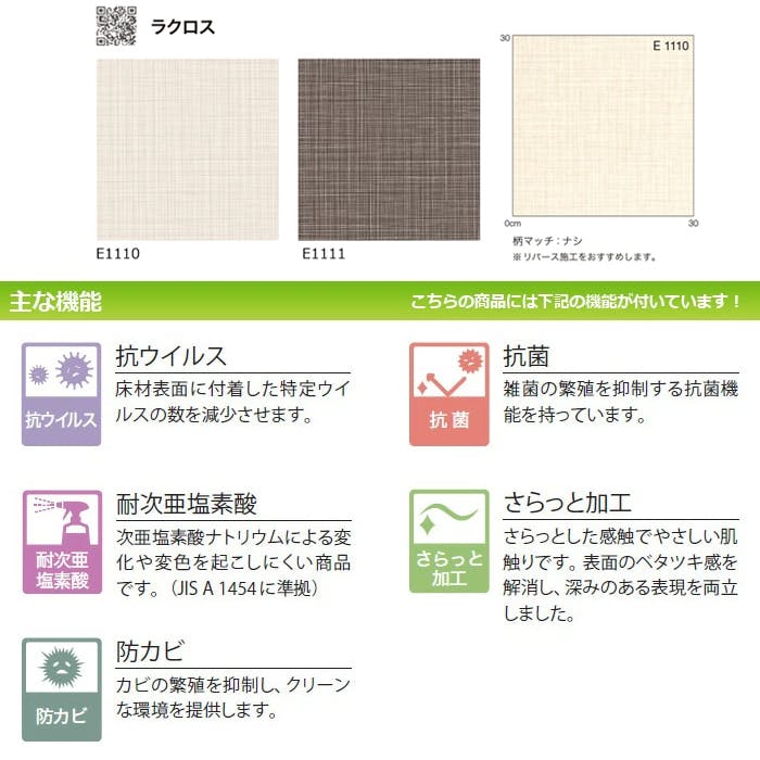 クッションフロア パターン2 sincf-patan2 (Sin) 182cm幅×2m E1110