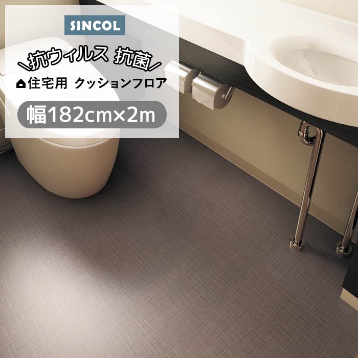 クッションフロア パターン2 sincf-patan2 (Sin) 182cm幅×2m E1111 （ブラウン） 茶色 ちゃいろ シンプル 日本製 インテリアショップゆうあい
