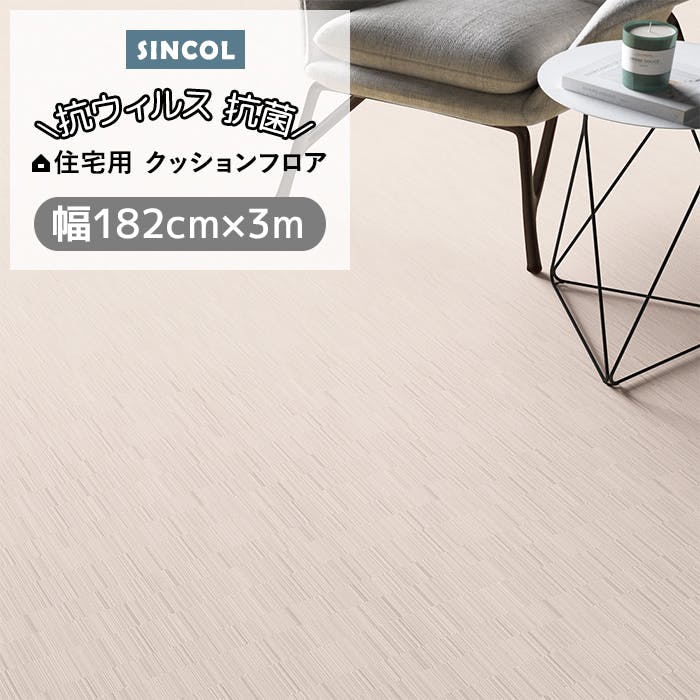 クッションフロア 新品未使用 シンコール クッションフロア (Siny) 182cm幅×3m E1112 （ライトグレー