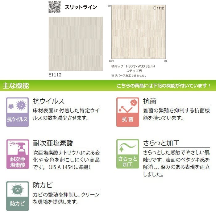 クッションフロア パターン3 sincf-patan3 (Sin) 182cm幅×9m E1112