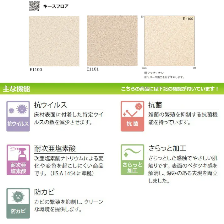 クッションフロア プレーン11 sincf-plane11 (Sin) 182cm幅×4m E1100 (ライトベージュ) 茶色 シンプル 日本製 インテリアショップゆうあい
