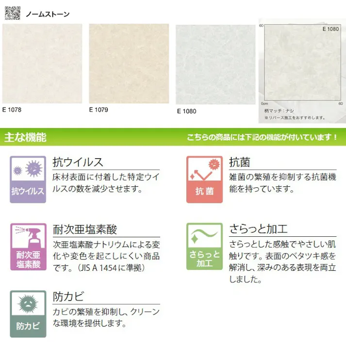 クッションフロア プレーン14 sincf-plane14 (Sin) 182cm幅×7m E1078 (アイボリー) 無地調 シンプル 日本製 インテリアショップゆうあい