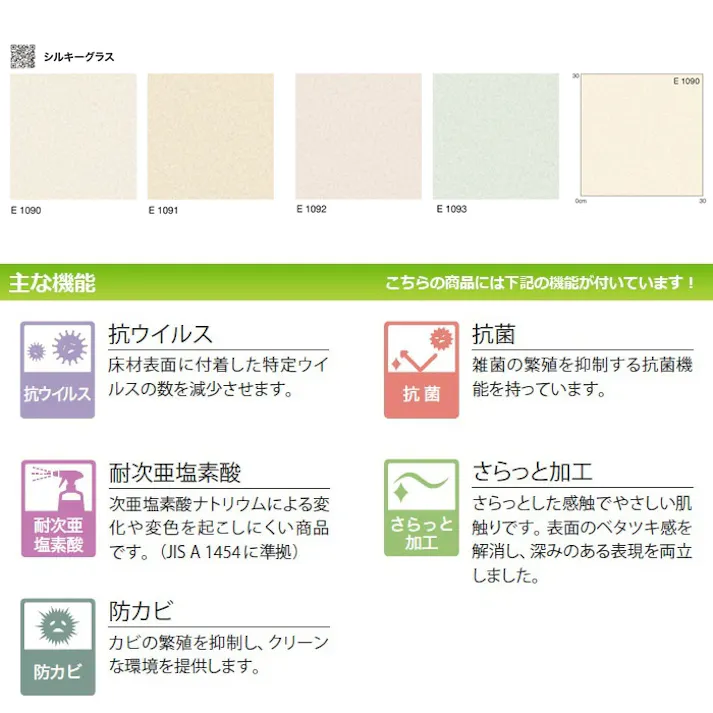 クッションフロア プレーン3 sincf-plane3 (Sin) 182cm幅×3m E1092 (ベージュ) パステルカラー シンプル 日本製 インテリアショップゆうあい