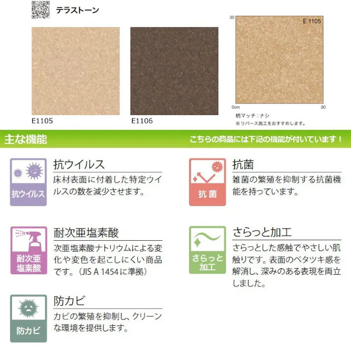 シンコール クッションフロア (Siny) 182cm幅×5m E1106 (ブラウン) 約1.8mm厚 抗ウィルス リノベーションシート リメイクシート クッションフロアマット CF フロアシート ポンリューム 新生活 引っ越し インテリアショップゆうあい
