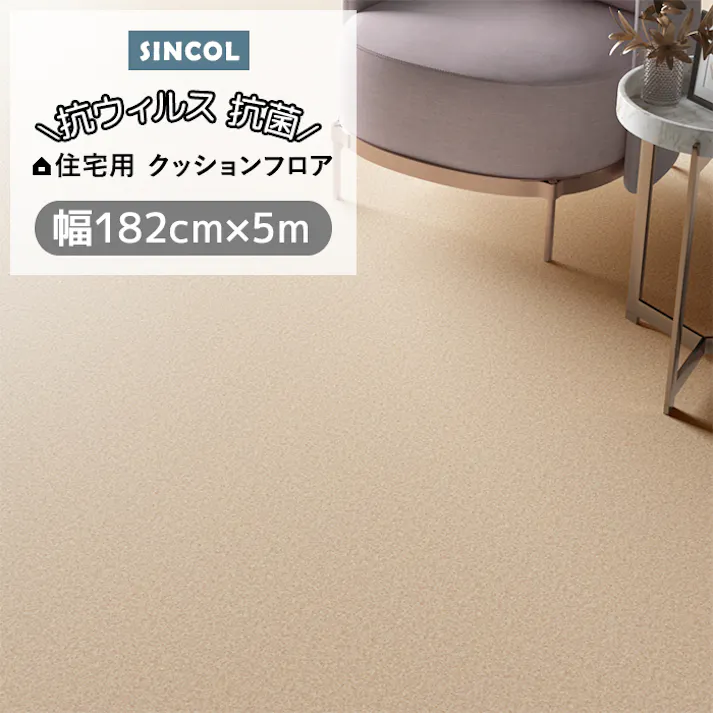 クッションフロア プレーン5 sincf-plane5 (Sin) 182cm幅×5m E1104 (ブラウン) ライトブラウン 茶色 日本製 インテリアショップゆうあい
