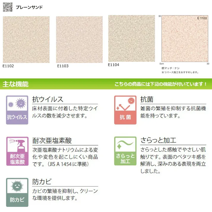 クッションフロア プレーン5 sincf-plane5 (Sin) 182cm幅×7m E1102 (ベージュ) ライトブラウン 茶色 シンプル 日本製 インテリアショップゆうあい