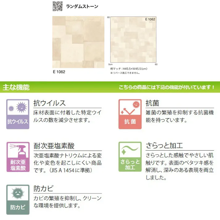 クッションフロア ランダムストーン sincf-ranstone (Sin) 182cm幅×5m E1062 (ベージュ) 石目 パータン柄 シンプル ライトブラウン 日本製 インテリアショップゆうあい