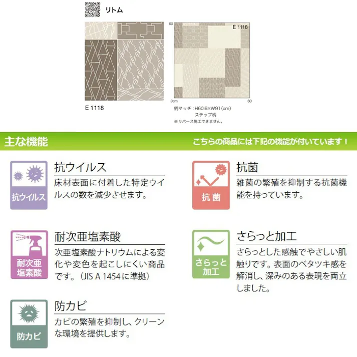 クッションフロア リトム sincf-ritomu (Sin) 182cm幅×7m E1118 (グレー) グレージュ パターン柄 日本製 インテリアショップゆうあい