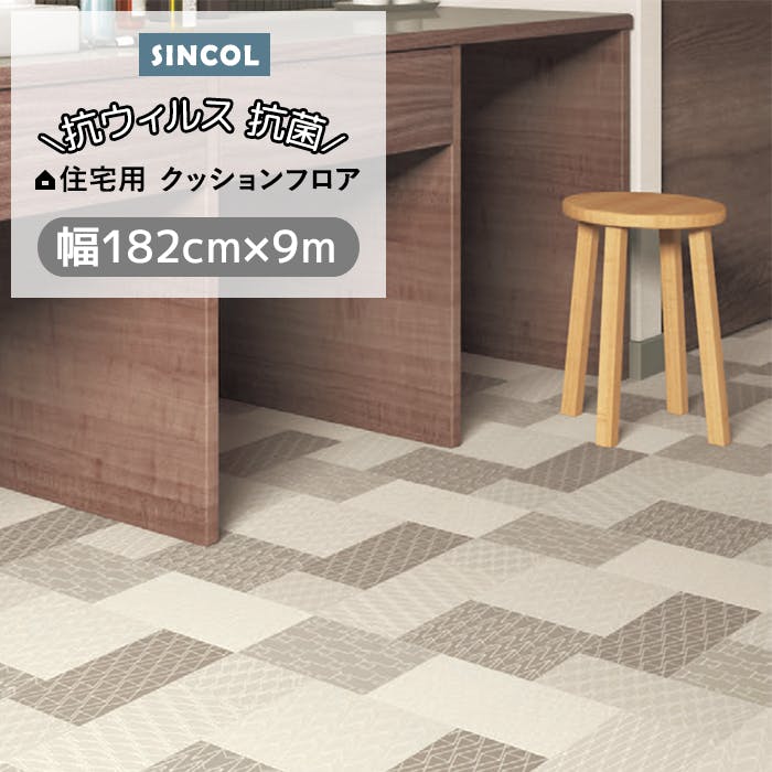 クッションフロア リトム sincf-ritomu (Sin) 182cm幅×9m E1118 （グレー) グレージュ パターン柄 日本製 インテリアショップゆ 床材