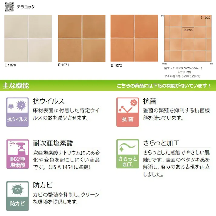 クッションフロア テラコッタ sincf-tera-182 (Sin) 182cm幅×6m E1071 (ライトブラウン) 石目 タイル 素焼き ホワイト 白 日本製 インテリアショップゆうあい